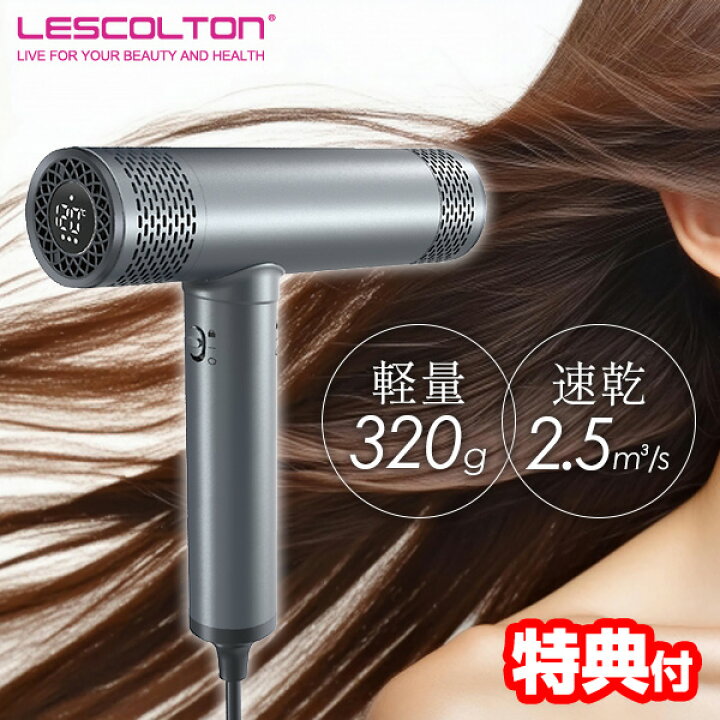 楽天市場】【選ぶ景品】 ハイスピードヘアドライヤー 大風量 軽量 