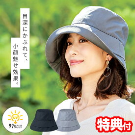 UV帽子 つば広 UVカット 小顔 ハット つば広帽子 UV対策 レディース 帽子 折りたたみ 洗える 帽子 紫外線対策 小顔帽子 日焼け防止 小顔効果 日よけ おしゃれ 小顔魅せ目深にかぶれるUV帽子 ブラック 黒 グレー 日焼け対策グッズ