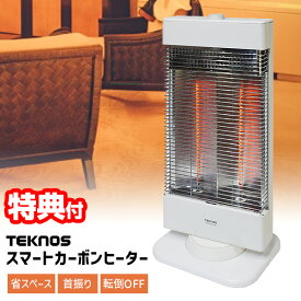 【8/15限定2人に1人最大100%P】【選ぶ景品】 テクノス 遠赤外線 電気ストーブ ヒーター 速暖 省エネ 節電 電気ヒーター カーボンヒーター 首振り 薄型 TEKNOS CHM-3301(W) スマートカーボンヒーター 足元ヒーター 子供部屋ヒーター トイレヒーター 脱衣所ヒーター 遠赤外