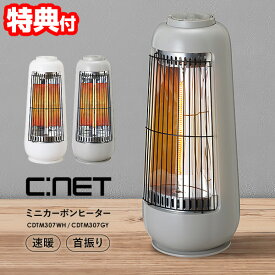 【12/15限定2人に1人最大100%P】シーネット C:NET CDTM307 ヒーター 首振り 省エネ カーボンヒーター 300W シィーネット 節電ヒーター 電気ストーブ 脱衣所ヒーター 子供部屋ヒーター トイレヒーター 小型 ミニ 首振り機能付き ミニカーボンヒーター 遠赤外線ヒーター 電