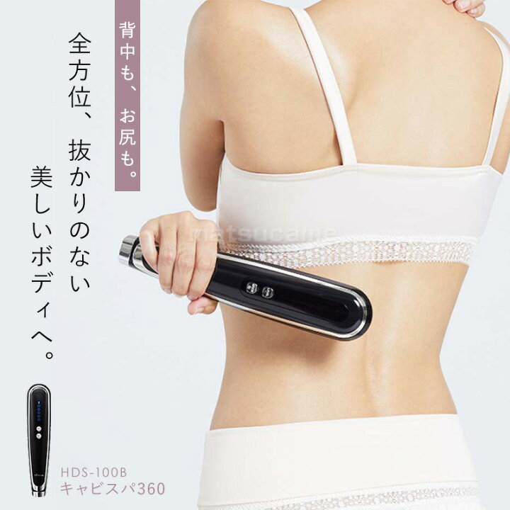 楽天市場】【選ぶ景品】 ヤーマン キャビスパ360 HDS-100B ya-man 正規 