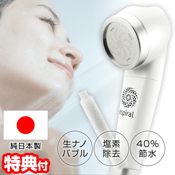 楽天市場】【選ぶ景品】 日本製 エスパイラル espiral マイクロ  