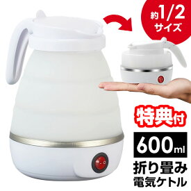《2000円クーポン配布中》電気ケトル 0.8L 電気ケトル ポット 小型 ホットケトル 湯沸し器 ケトル カフェケトル 湯沸かし器 電気やかん コーヒーケトル 湯沸し器 電気やかん キッチン家電 湯沸し機 ドリップケトル コーヒー お茶 珈琲 電気ポット インスタント ラ