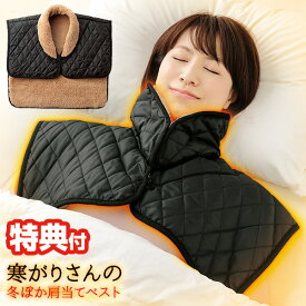 【1/15限定2人に1人最大100%P】TV話題 +5℃ 発熱 肩当て ベスト ポンチョ 暖か毛布 おやすみベスト 肩 首 背中 布団 ふとん 発熱ボア 発熱ウェア あったか 発熱ウェア プラス5℃発熱 寒がりさんの冬ぽか肩当てベスト ぽかぽか毛布 冬ポカ肩当てベスト ＋5度発熱 温熱 睡
