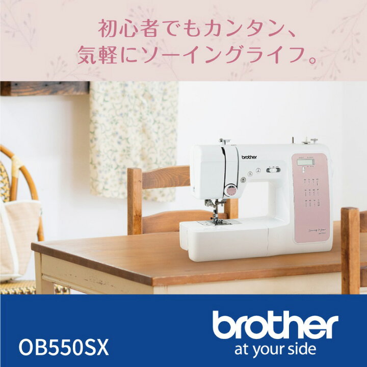美品】コンピューターミシン【Brother】SENSIA550 超美品 刺そ