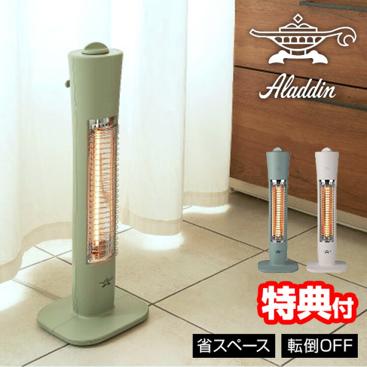 楽天市場】【選ぶ景品】 アラジン 遠赤グラファイトヒーター AEH-G409N 