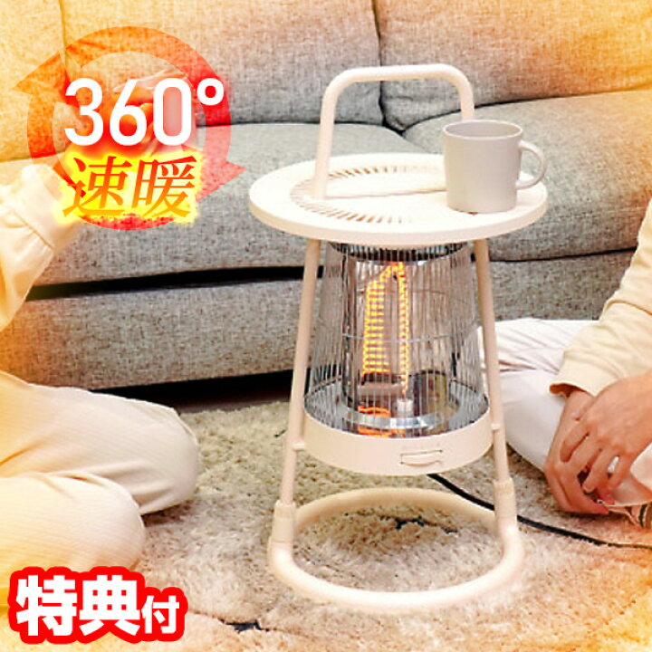 楽天市場】【選ぶ景品】 サンコー 速暖 カーボンヒーター 360° 全方位 