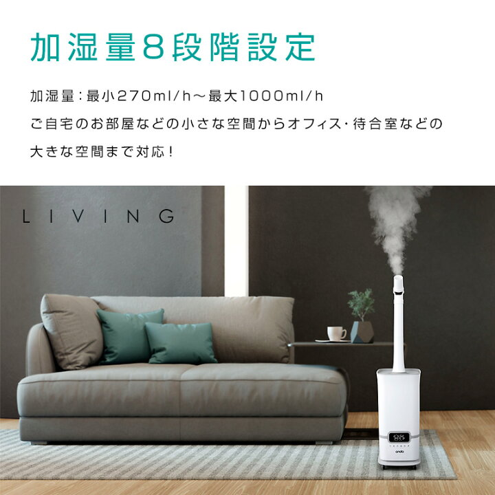 楽天市場】【選ぶ景品】 丸隆 大型加湿機 UV除菌 ondo KIWAMIST+ 