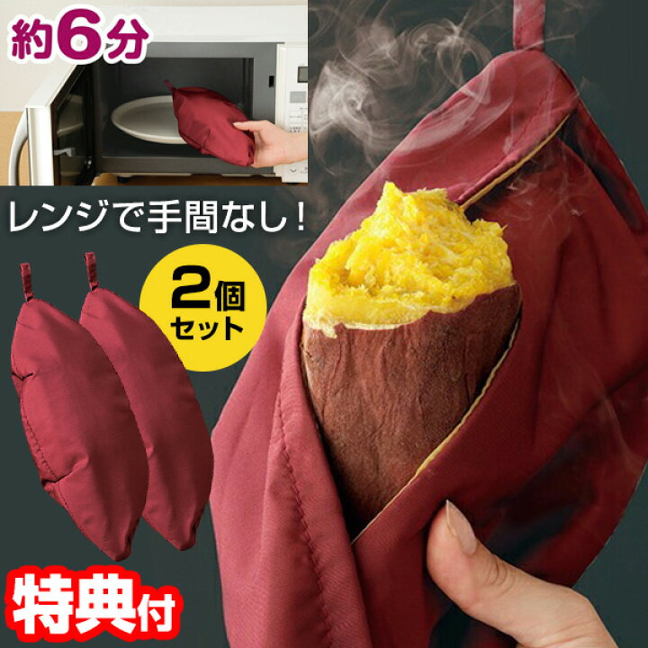 楽天市場】【4/20限定2人に1人最大100%P】2個セット メイダイ レンジで 