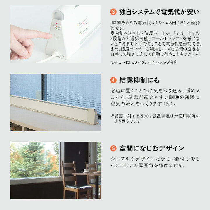 楽天市場】【選ぶ景品】 窓下ヒーター 結露防止 CHAPE チャペ 温度調節 