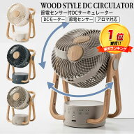 サーキュレーター dcモーター おしゃれ 静音 スリーアップ CF-T2314 北欧 扇風機 24畳用 衣類乾燥機 節電…