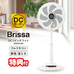 yGg[őS10{zb̕iyIԌiiz Brissa DCrOt@ ߓd @ dCő50It BFDF001WH DC[^[ 啗 É  T[L[^[ 󊣑@ ߗފ@ ^