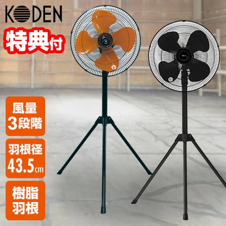 楽天市場】【7/5限定2人に1人最大100%P】【選ぶ景品】 KODEN 大型 工業 