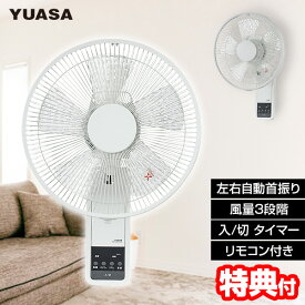 【選ぶ景品】 ユアサ YUASA 壁掛け扇風機 YKW-380EFR-W リモコン付き かべかけ扇風機 壁掛扇風機 サーキュレーター 壁かけ扇風機 壁扇風機 30cm 5枚羽根 冷風 壁掛け扇風器 YKW380EFR タイマー 衣類乾燥機 部屋干し 壁掛ファン YKW380EFRW 壁掛サーキュレーター 送風機