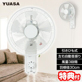 【選ぶ景品】 壁掛け扇風機 30cm 5枚羽根 壁かけ扇風機 ユアサ YUASAYKW-390E-W 節電扇風機 壁掛サーキュレーター 壁付け扇風機 壁掛扇風機 静音 壁かけ扇風器 衣類乾燥機 壁扇風機 冷風機 壁掛け扇風器 YKW390EW 壁掛けファン 壁掛扇風機 送風機 壁扇風器