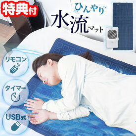 【選ぶ景品】 新製品 サンコー ひんやり水流快眠マット THANKO WATM26SWH 水流マット 冷水循環マット 水冷マット 布団 thanko 快眠 ひんやりマット 冷却シート 冷感敷きパッド 快眠マット ベット 水冷布団 ひんやり快眠マット ひんやり寝具 クールマット 水流マット3 の後継