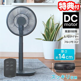 【P最大47倍&クーポン】【選ぶ景品】 電気代50％OFF ユアサ 折り畳み 扇風機 のびる扇風機 YT-D3493GFR(H) グレー DCモーター扇風機 節電扇風機 DC 省エネ サーキュレーター扇風器 YT-D3493GFR YUASA エアーファン DC扇風機 DCリビング扇風機 冷風機 洗濯乾燥機 フ