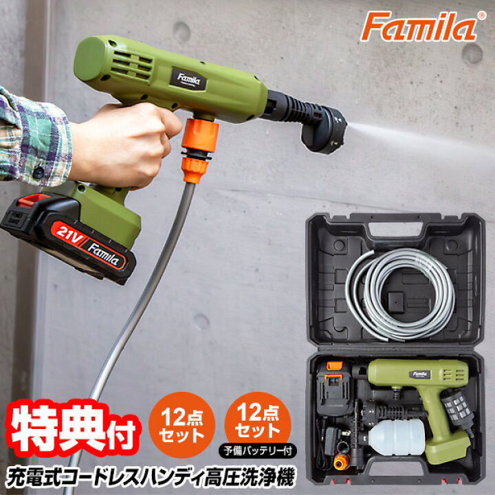 楽天市場】【7/5限定2人に1人最大100%P】【選ぶ景品】 ファミラ 充電式 