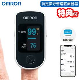 《2000円クーポン配布中》【選ぶ景品】 オムロン パルスオキシメータ HPO-200T3 OMRON 家庭用 パルスオキシメーター HPO200T3 スマホ Bluetooth アプリ 管理医療機器 小児使用可能 成人用 血中酸素飽和度 SpO2 オムロン パルス オキシ メーター パルスメーター 脈