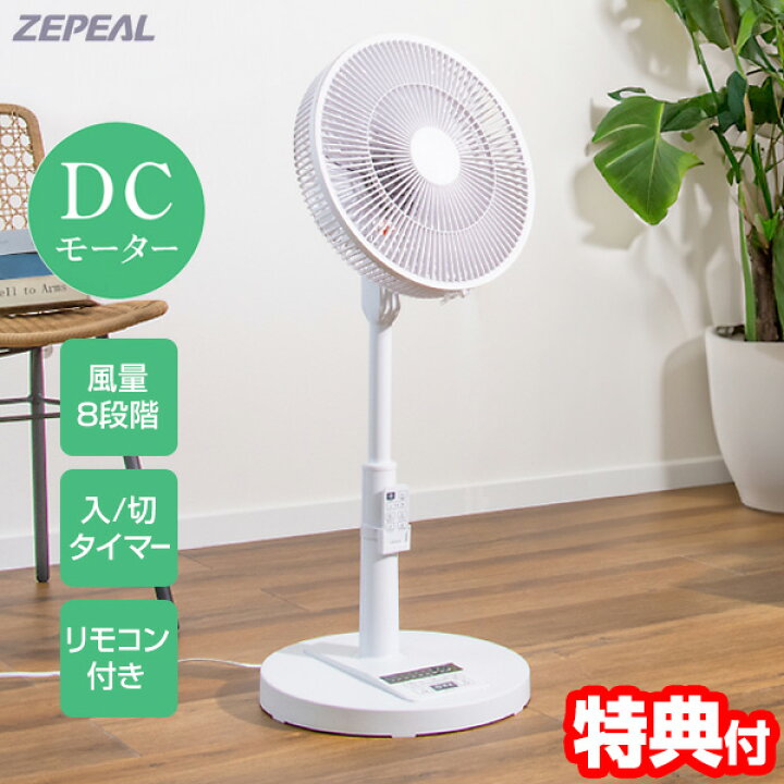楽天市場】【7/5限定2人に1人最大100%P】【選ぶ景品】 ゼピール DC 