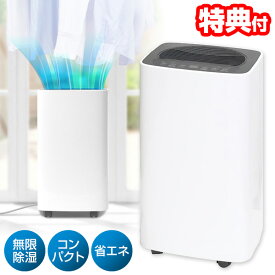 【P最大47倍&クーポン】【選ぶ景品】 サンコー どこでもコンパクト除湿機 大部屋18畳用 CMDE25SWH コンプレッサー式除湿器 静音 小型 節電 衣類乾燥機 THANKO 大容量 何処でも 除湿器 浴室乾燥機 洗濯物乾燥機 部屋干し乾燥機 洗濯 乾燥機 洗濯物乾燥 湿気対策 カビ