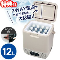 楽天市場】ドン・キホーテ 12L持ち運べる冷凍冷蔵庫 JN-RE12LD-NAの通販