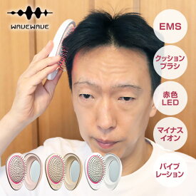 【8/10限定2人に1人最大100%P】【選ぶ景品】 体験談記載 WAVEWAVE EMS ブラシ 頭皮ケア EMSブラシ エアー ミニ LED 頭皮EMS 頭皮マッサージ器 WH51-03 ウェイブウェイブ 髪 ヘアブラシ EMS Brush Air mini ヘアケア クッションブラシ スカルプケアブラシ マクロカレント