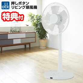 【8/15限定2人に1人最大100%P】話題の品 リビング扇風機 伸びる扇風機 サーキュレーター扇風機 羽根径30cm 小型 静音 扇風機 送風ファン リビングファン 白 ホワイト MF-325T リビング扇風器 冷風機 リビング扇風機 リビングファン 簡単操作 タイマー 扇風器 夏物家電 ひ