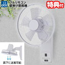 《クーポン配布中》【選ぶ景品】 フルリモコン 壁掛け扇風機 90°下向き可能 GF-W325NFR(W) 30cm 5枚羽根 衣類乾燥機 壁掛扇風機 壁掛けサーキュレーター扇風器 かべかけ扇風機 冷風機 壁扇風機 壁付け扇風機 GF-W324FR 首振り壁かけ扇風機 壁掛け扇風器 壁付