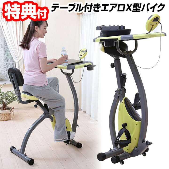 楽天市場】【選ぶ景品】 テーブル付きエアロX型バイク TAN-212 