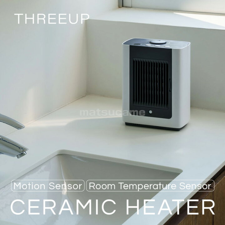 THREEUP（スリーアップ） ヒーター 暖房 温度設定 1200W スリム CH 