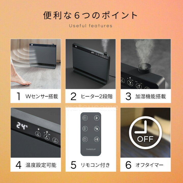 楽天市場】スリーアップ 人感センサー付き 室温センサー付き 大風量 