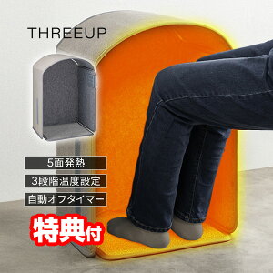 【2日間限定抽選で全額クーポン】【選ぶ景品】 スリーアップ パネルフットウォーマー ぬくぬく PH-T2519 5面 パネルヒーター 節電ヒーター 折り畳みヒーター デスクヒーター フットヒーター