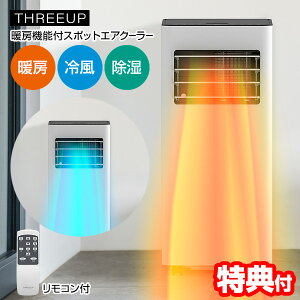 �y�I�Ԍi�i�z �X���[�A�b�v �X�|�b�g�G�A�N�[���[ �q�[�^�[���N�[���[ 10���Ή� ������1��40���b�g�� ���O�@�s�v SC-T2546wh �g�[ �X�|�b�g�N�[���[ ������ �q�[�g���N�[�� �╗ �����@ �ړ��� 