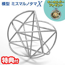 楽天市場】ミスマルノタマの通販 ミスマルノタマ正規品丸山修寛