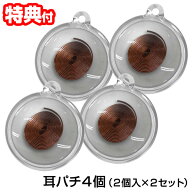ユニカ Yunica 2セット 合計4個 耳パチ 2個入×2 丸山修寛先生開発 耳ぱち 電磁波防止 丸山式コイル ユニ…