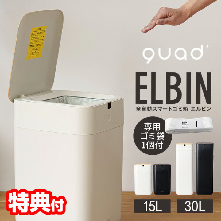 楽天市場】【P最大49倍&クーポン】【選ぶ景品】 QUADS 全自動スマート 