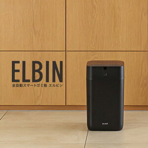 �y�I�Ԍi�i�z QUADS �S�����X�}�[�g�S�~�� ELBIN �G���r�� ���L QS557 15L / QS558 30L ��p��1�t �N���b�Y �S���� �X�}�[�g���ݔ� �ؖ� �S�����S�~�� �G�R�S�~�� �W�t���S�~�� �܂Ƃ� UV�@�\�t�� USB 