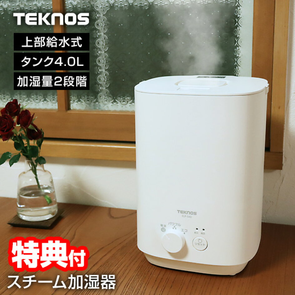 楽天市場 | マツカメショッピング 加湿器 - 加湿器 11197 加湿器 ?2月25、