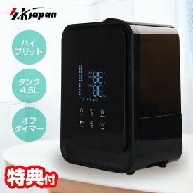 【1/18限定2人に1人最大100%P】【選ぶ景品】 SKジャパン ハイブリッド加湿器 SKJ-GF45HK(BK) エスケイジャパン 超音波式 ＋ 加熱式 加湿器 おしゃれ 大容量 タンク 4.5L ハイブリット式加湿器 リモコン付き 卓上 静音 小型 ハイブリッド式加湿機 SKJGF45HK ブラック 黒 ハ