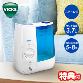 【1/18限定2人に1人最大100%P】【選ぶ景品】 VICKS ヴィックス スチーム式加湿器 VWM845JA 大容量 3.7L 8畳対応 スチーム加湿器 除菌 加熱式 スチーム加湿機 VWM-845JA スチーマー スチーム式 加湿機 卓上加湿器 ビックス 2段階切替 芳香パッド リフレッシュ液も使用可能