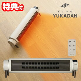 【1/25限定2人に1人最大100%P】【選ぶ景品】 APIX アピックス どこでも床暖 ADY-260R セラミックヒーター 何所でも床暖房 ファンヒーター リモコン付 1200W 何処でも床暖 ワイドヒーター 電気コタツ 首振り タイマー 電気ヒーター どこでもゆかだん セラミックファンヒー