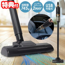 マクロス コードレス掃除機 充電式 スティッククリーナー 軽量 ハンディ スティック 2wayコードレススティッククリーナー クラモ MEH-179 ハンディクリーナー サイクロン掃除機 掃除機 スティック掃除機 充電式掃除機 掃除器 カークリーナー 自動車掃除機 冷蔵庫クリーナー