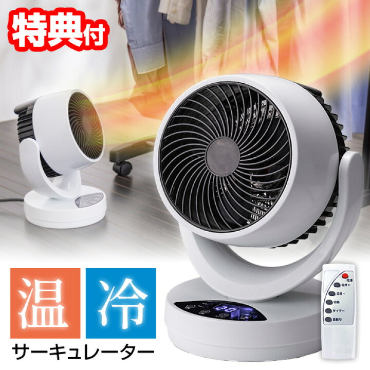 冷風扇 冷扇機 冷風も温風も！年中使える扇風機 加湿器