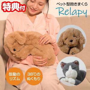 �y12/20����2�l��1�l�ő�100%P�z�y�I�Ԍi�i�t�z Relapy �����s�[ �y�b�g�^������ �d�C�q�[�^�[ �� �L �y�b�g ���{�b�g �ʂ������ �����܂��� �����q�[�^�[ �ۓ����Y�� 38�� �ʂ����� �y�b�g�^ ��