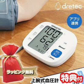 《ラッピング無料》ドリテック 上腕式血圧計 BM-503 1年保証付 dretec ドクタースキャンコネクト2 デジタル血圧計 測定機 管理医療機器 スマホで管理 電子血圧計 上腕式 血圧計 腕 カフ Bluetooth スマホ アプリ ブルートゥース 上腕血圧計 dretec 血圧計