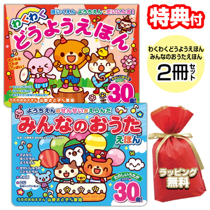 楽天市場】【7/18,20限定2人に1人最大100%P】ラッピング無料 2冊セット 