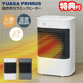 【1/25限定2人に1人最大100%P】【選ぶ景品付】 YUASA 人感センサー付き セラミックヒーター YKT-S640GM ユアサ 電気ファンヒーター ロング電源コード 2.1m 小型 ファンヒーター 640W 400W 節電センサー キッチンヒーター 電気ヒーター 脱衣所ヒーター トイレヒーター 電気