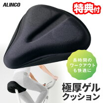 楽天市場】アルインコ afb4309サドルカバーの通販