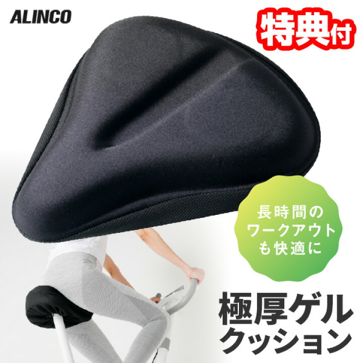 楽天市場】ALINCO アルインコ サドルカバー AFB012 低反発 自転車 
